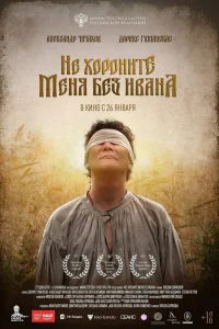 Дариус Гумаускас, Александр Чичахов, Михаил Сажин, Вячеслав