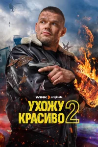 Владимир Яглыч, Мария Ахметзянова, Нодар Джанелидзе,