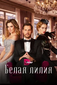 Галина Безрук, Артём Карасёв, Игнат Акрачков, Александр