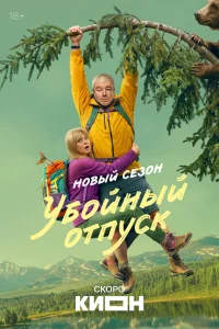 Анна Михалкова, Александр Робак, Любовь Аксёнова, Алим