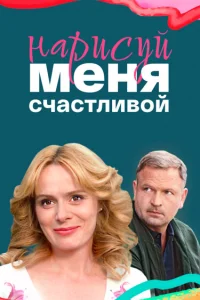 Алла Юганова, Петр Баранчеев, Елена Антипова, Эльдар