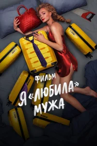 Светлана Ходченкова, Александр Яценко, Павел Ворожцов, Юлия