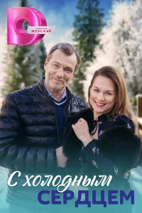 Анна Роскошная, Владислав Резник, Павел Абдалов, Наталья