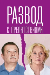 Галина Сазонова, Леонид Громов, Александр Пахомов, Антонина