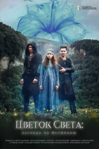 Славяна Суханова, Анастасия Бронникова, Никита Красиков,