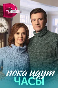 Дарья Ленда, Владимир Колганов,