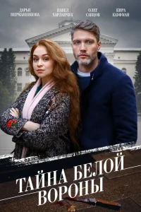 Дарья Пармененкова, Павел Харланчук, Олег Савцов, Кира