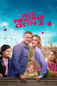 Наталья Чистякова-Ионова, Владимир Яглыч, София Петрова,