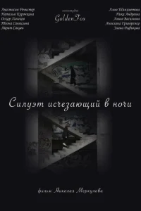 Анастасия Речистер, Алия Шаяхметова, Аиша Васильева,