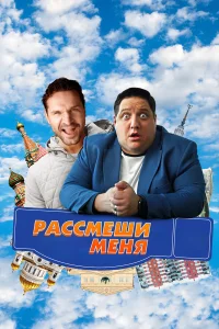 Галина Стаханова, Виктор Добронравов, Роман Попов, Илья