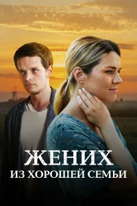 Елизавета Пащенко, Иван Архангельский, Сергей Комаров,