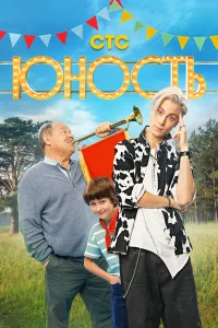 Егор Кирячок, Алексей Маклаков, Николай Добрынин, Марк