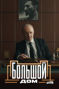 Виталий Кищенко, Никита Волков, Артур Ваха, Борис