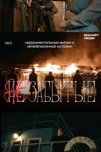 Александр Мартынов, Анна Хилькевич, Ксения Луговая, Евгений