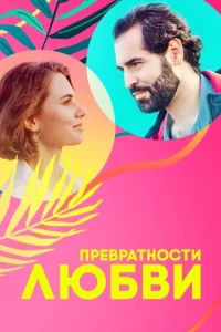Марина Митрофанова, Дарья Фекленко,