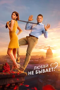 Аня Чиповская, Владимир Яглыч, Евгений Михеев, Алексей