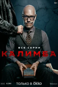 Фёдор Бондарчук, Алёна Михайлова,