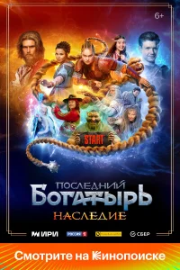 Виктор Хориняк, Арина Рожкова, Эвелина Мазурина, Елена