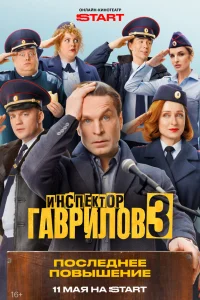 Виктор Добронравов, Екатерина Стулова, Наталья Земцова,