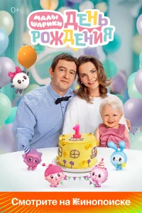 Елизавета Боярская, Константин Хабенский, Сергей Мардарь,