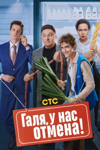 Артём Кошман, Настасья Самбурская,