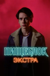 Пётр Натаров, Даниил Вершинин, Ангелина Стречина, Мария