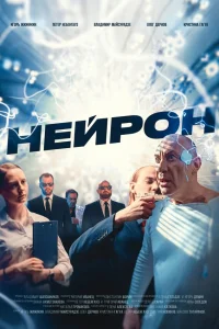 Игорь Жижикин, Олег Дернов, Кристина Гагуа, Владимир