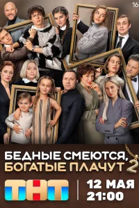 Полина Денисова, Михаил Сотников,