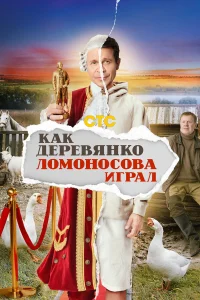 Павел Деревянко, Антон Богданов, Варвара Володина, Артём