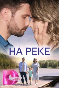 Валерия Бурдужа, Степан Бекетов,