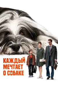 Вера Островская, Борис Дейков, Макар Фомин, Вероника