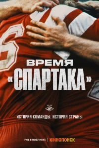 Андрей Тихонов, Егор Титов, Дмитрий Аленичев, Владимир