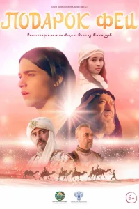 Николай Добрынин, Матлюба Алимова, Татьяна Данилевская,