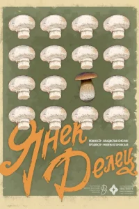 Александр Насенков, Константин Кулешов, Алексей Петлюра,