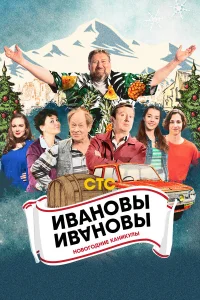Михаил Трухин, Станислав Дужников,