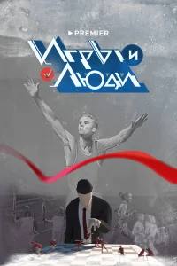 Виталий Смирнов, Татьяна Тарасова, Алексей Ягудин, Светлана