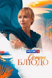 Екатерина Данилова, Илья Акинтьев, Юрий Батурин, Огузхан