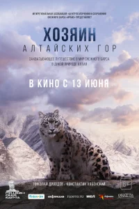 Николай Дроздов, Константин Хабенский
