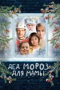 Владислав Резник, Варвара Куприна,