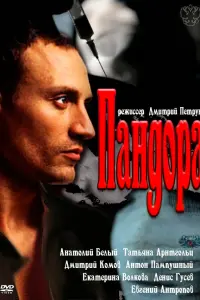 Анатолий Белый, Дмитрий Комов, Антон Пампушный, Андрей