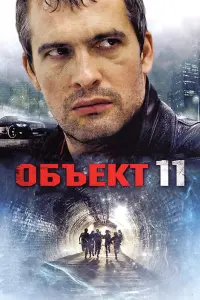 Александр Яковлев, Андрей Ташков, Вячеслав Разбегаев, Ольга