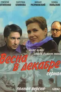Григорий Антипенко, Екатерина Климова, Сергей Калантай,