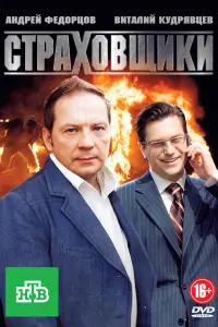 Андрей Федорцов, Ян Цапник, Елена