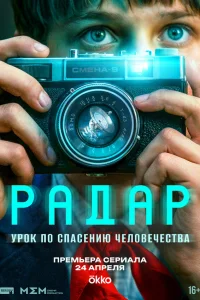 Матвей Кулагин, Георгий Пытьев, Ростислав Харин, Виктория