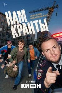 Макар Хлебников, Тимофей Трибунцев, Антон Шокалюк, Шарифбек