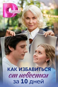 Евдокия Лаврухина, Владимир Гуськов, Марина Куделинская,