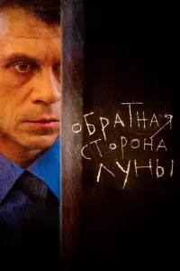 Павел Деревянко, Светлана Смирнова-Марцинкевич, Иван