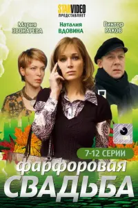 Наталия Вдовина, Виктор Раков, Мария Звонарева, Сергей