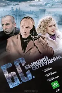Кирилл Полухин, Максим Коновалов,