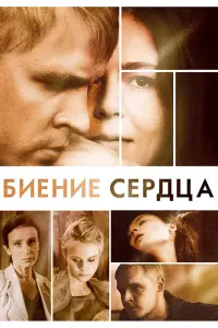 Елена Лядова, Александр Голубев, Алла Юганова, Елена
